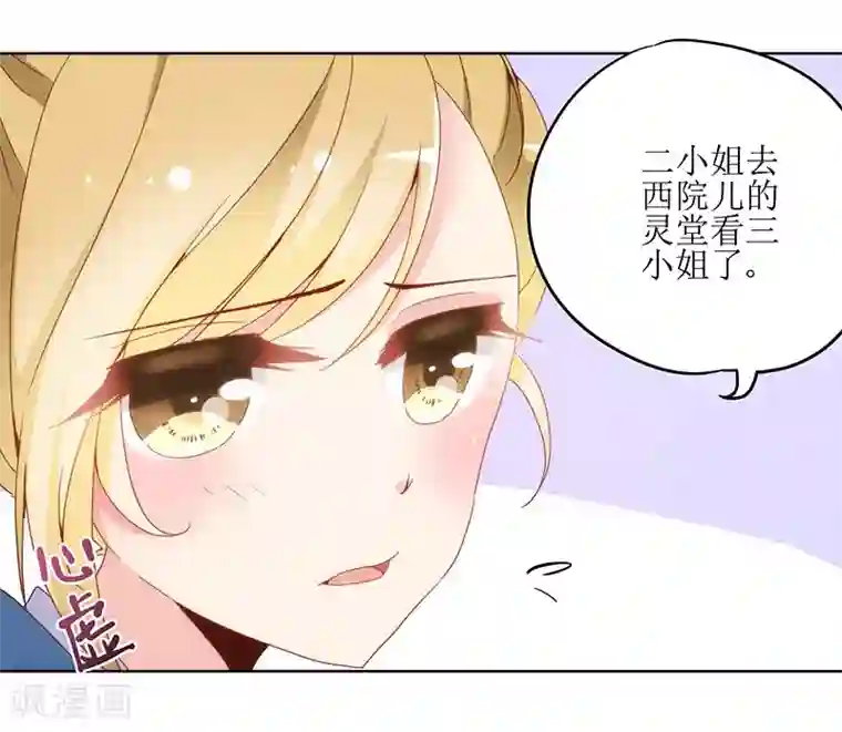 皇后娘娘的五毛特效第7话