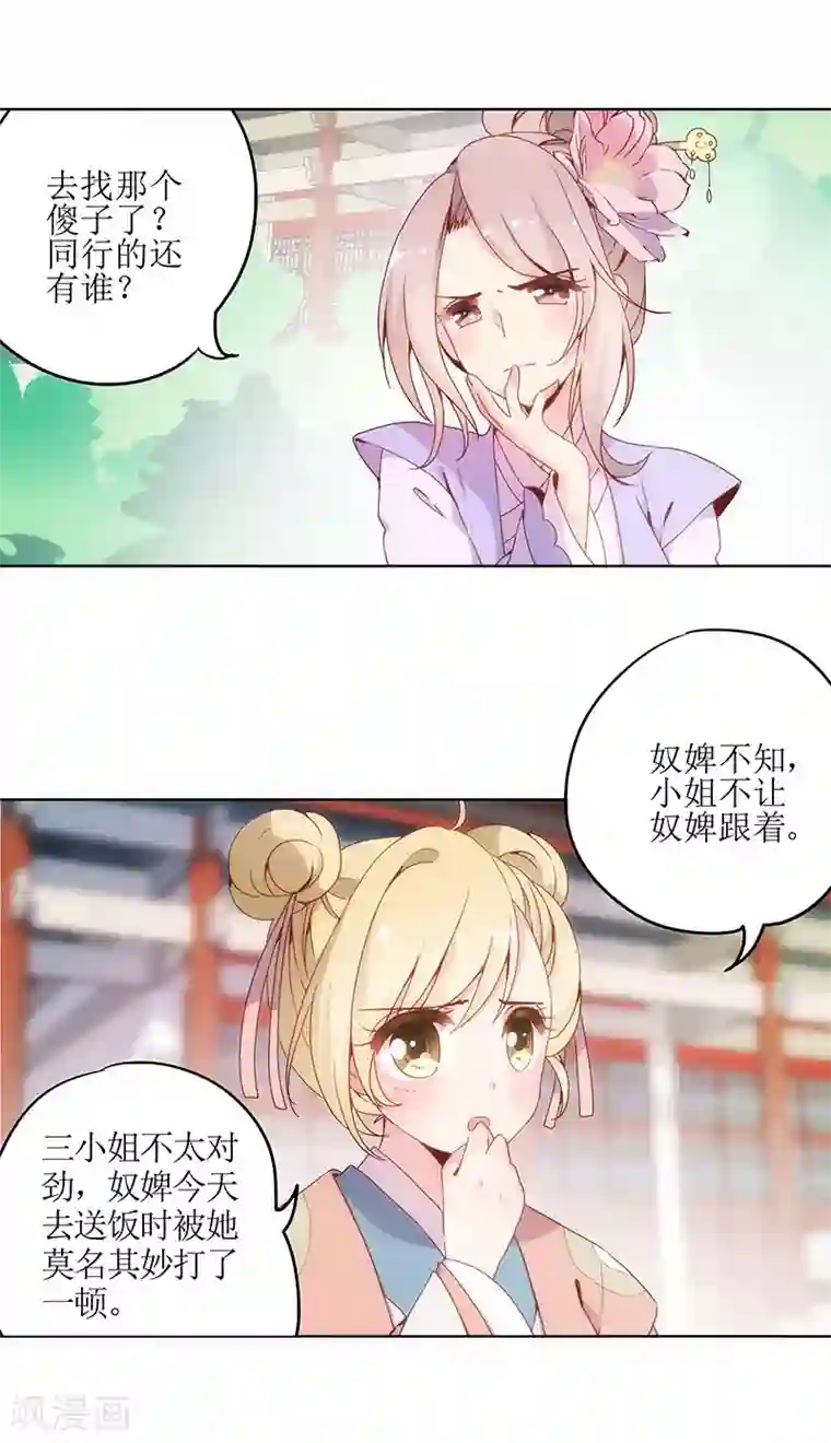 皇后娘娘的五毛特效第7话