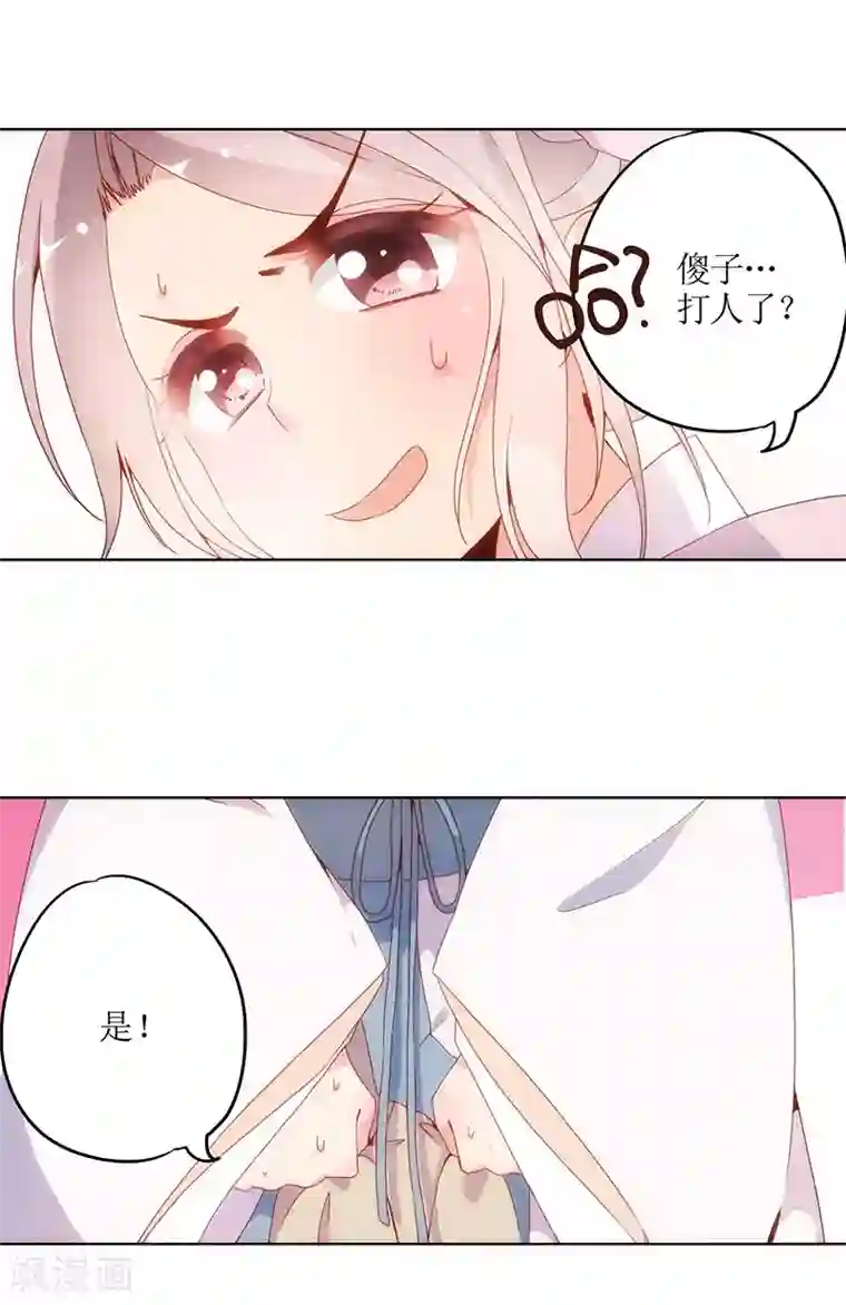 皇后娘娘的五毛特效第7话