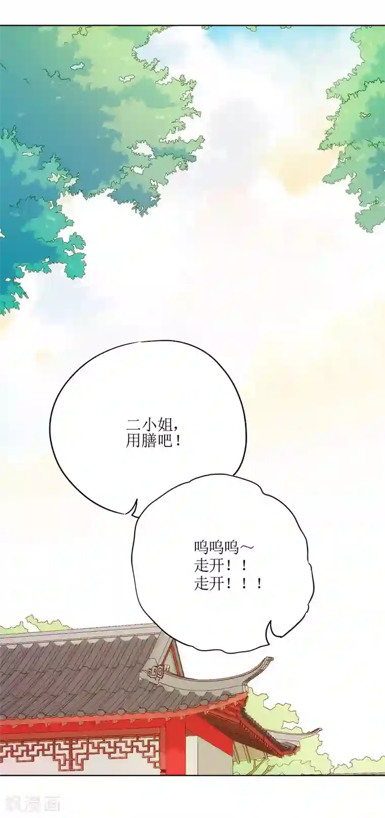 皇后娘娘的五毛特效第7话