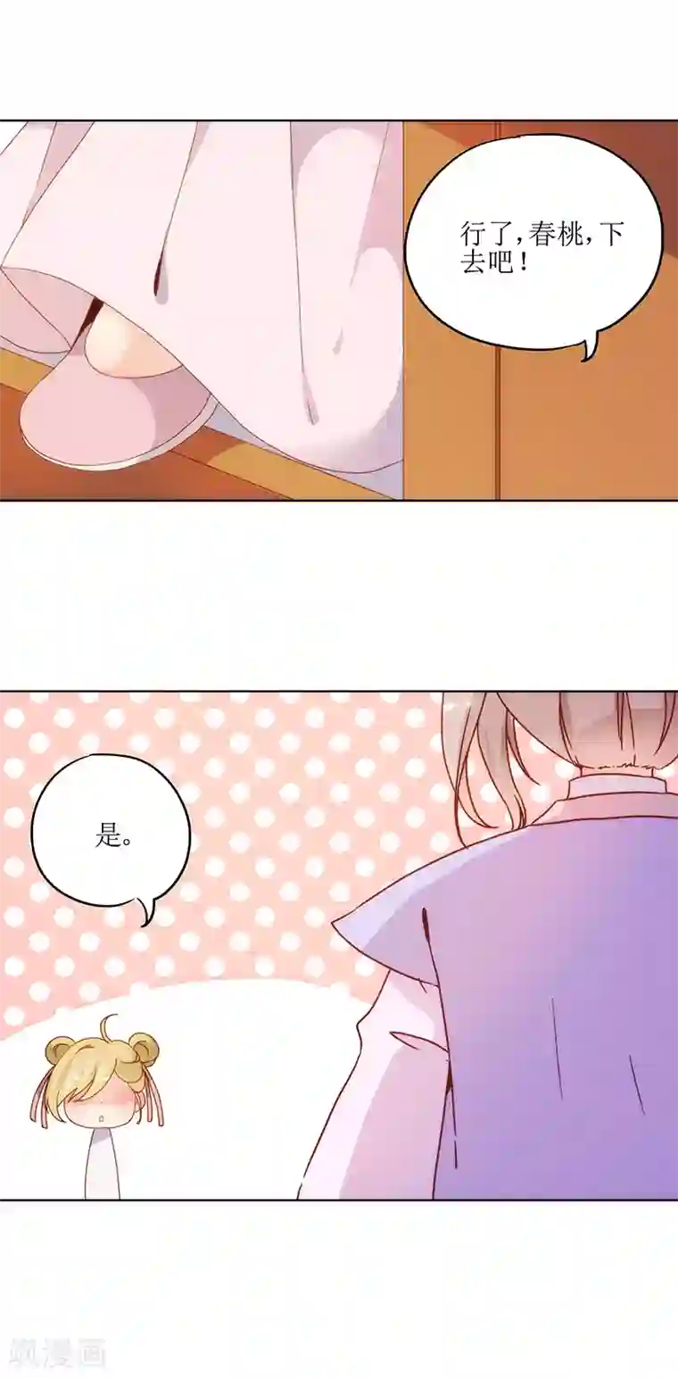 皇后娘娘的五毛特效第7话