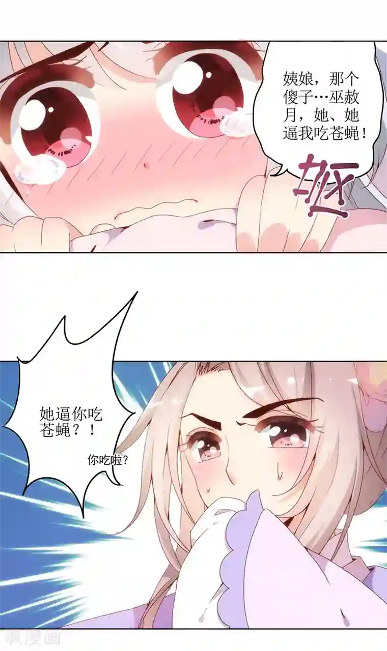 皇后娘娘的五毛特效第7话