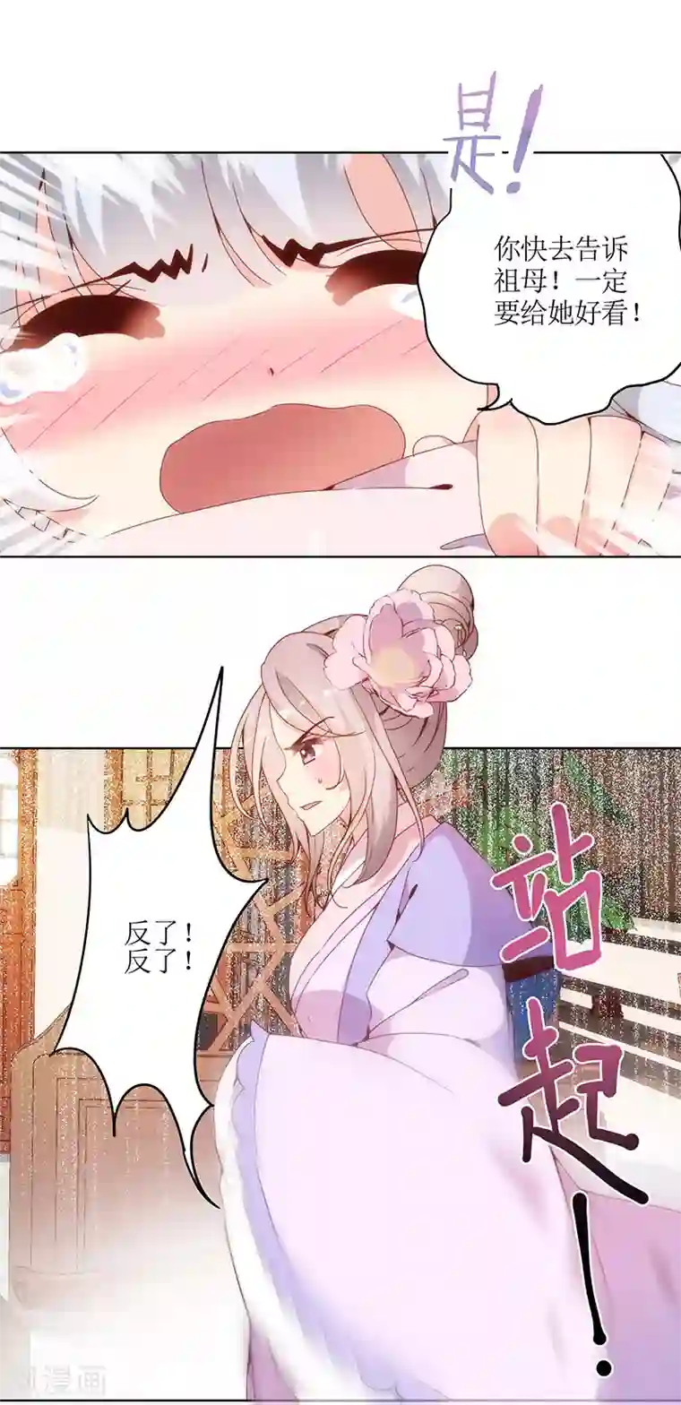 皇后娘娘的五毛特效第7话