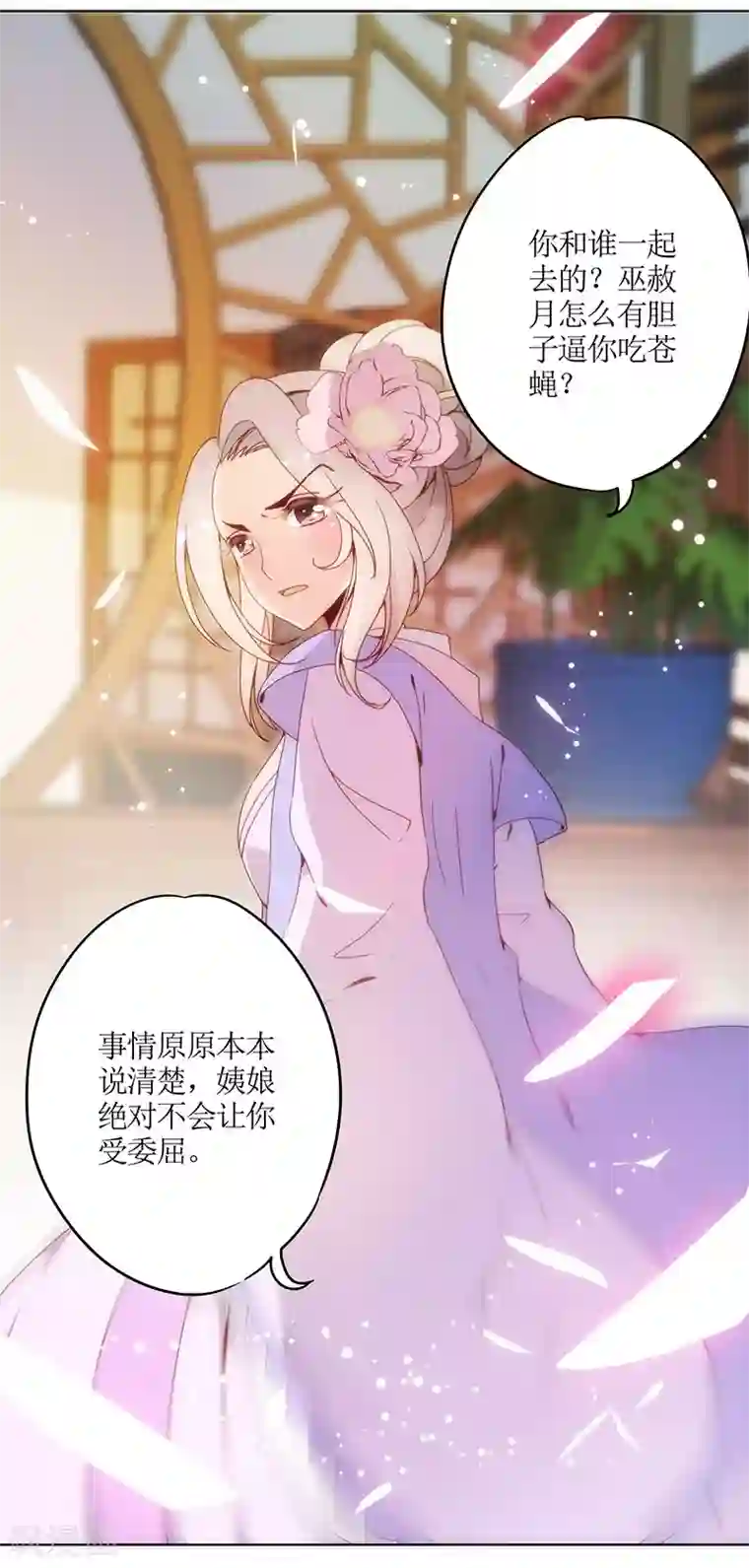 皇后娘娘的五毛特效第7话