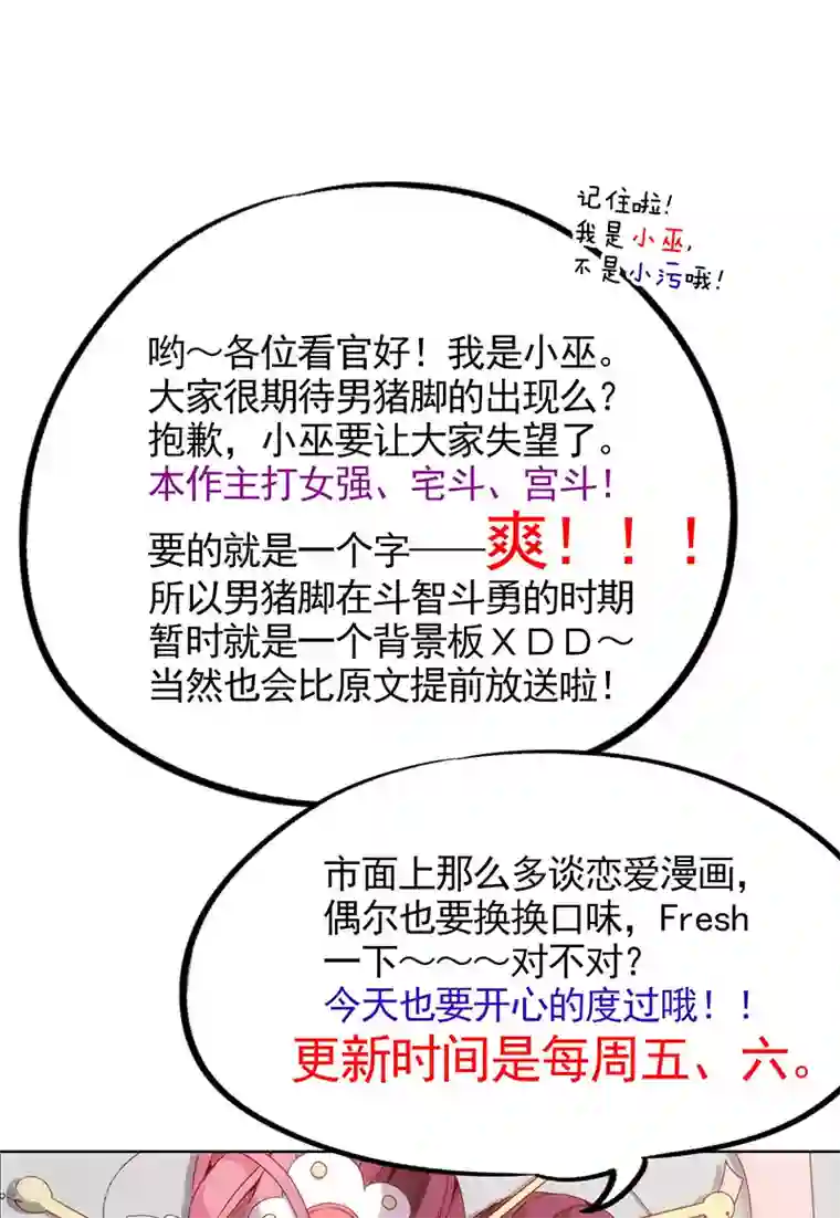 皇后娘娘的五毛特效第7话