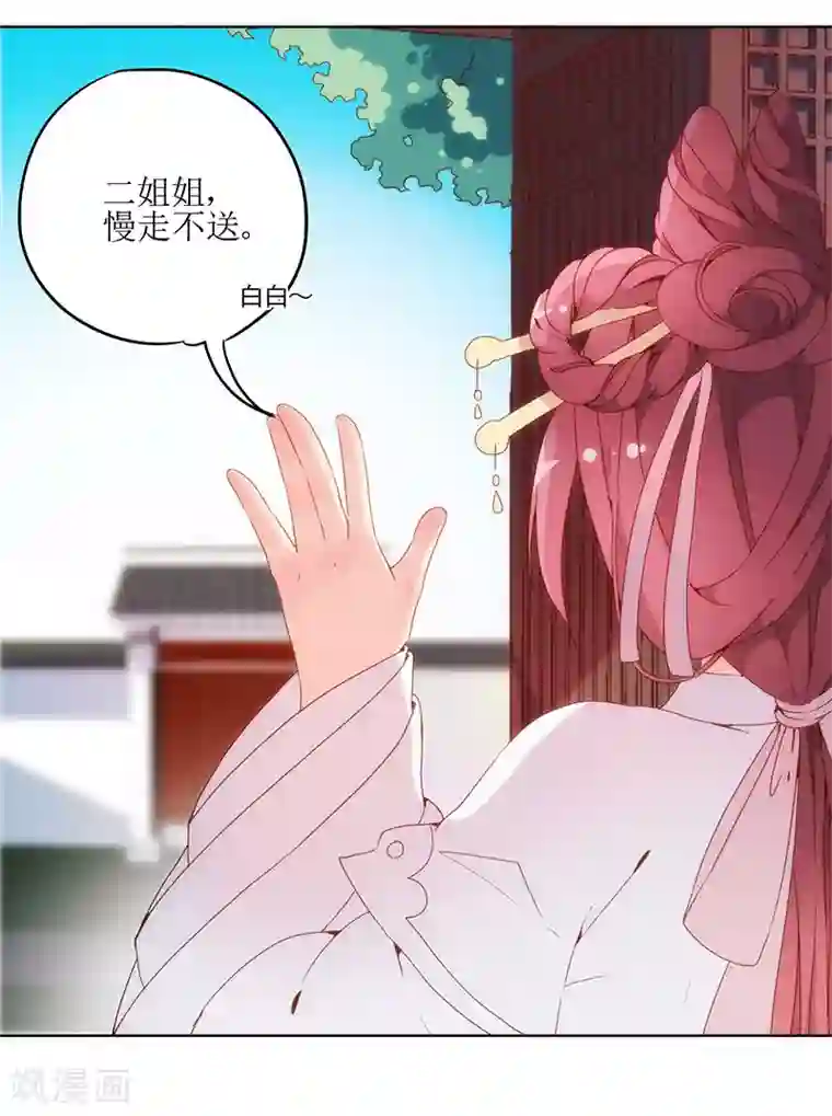 皇后娘娘的五毛特效第7话