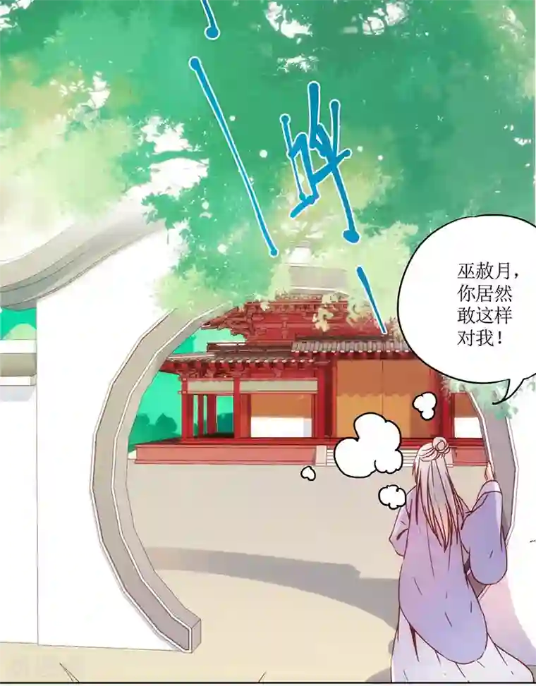 皇后娘娘的五毛特效第7话