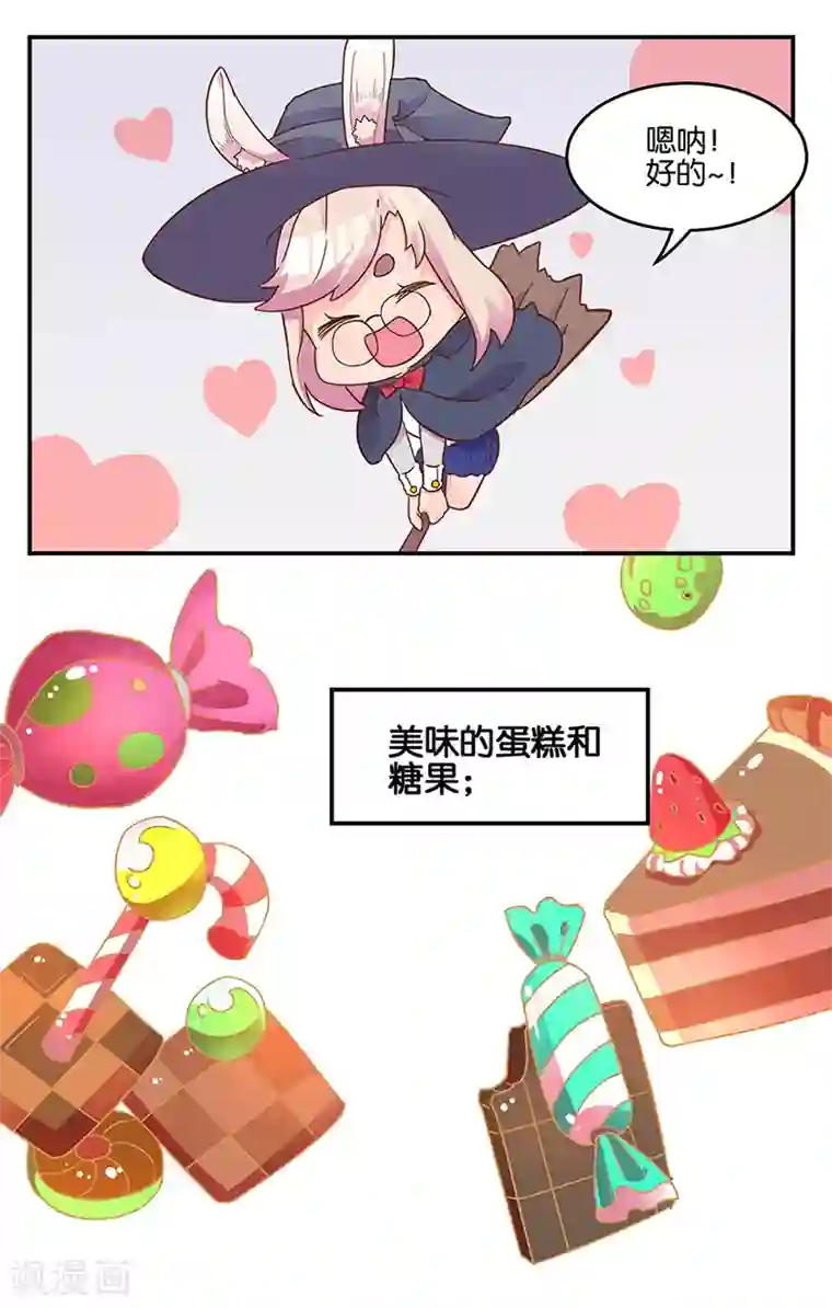 皇后娘娘的五毛特效番外 万圣节