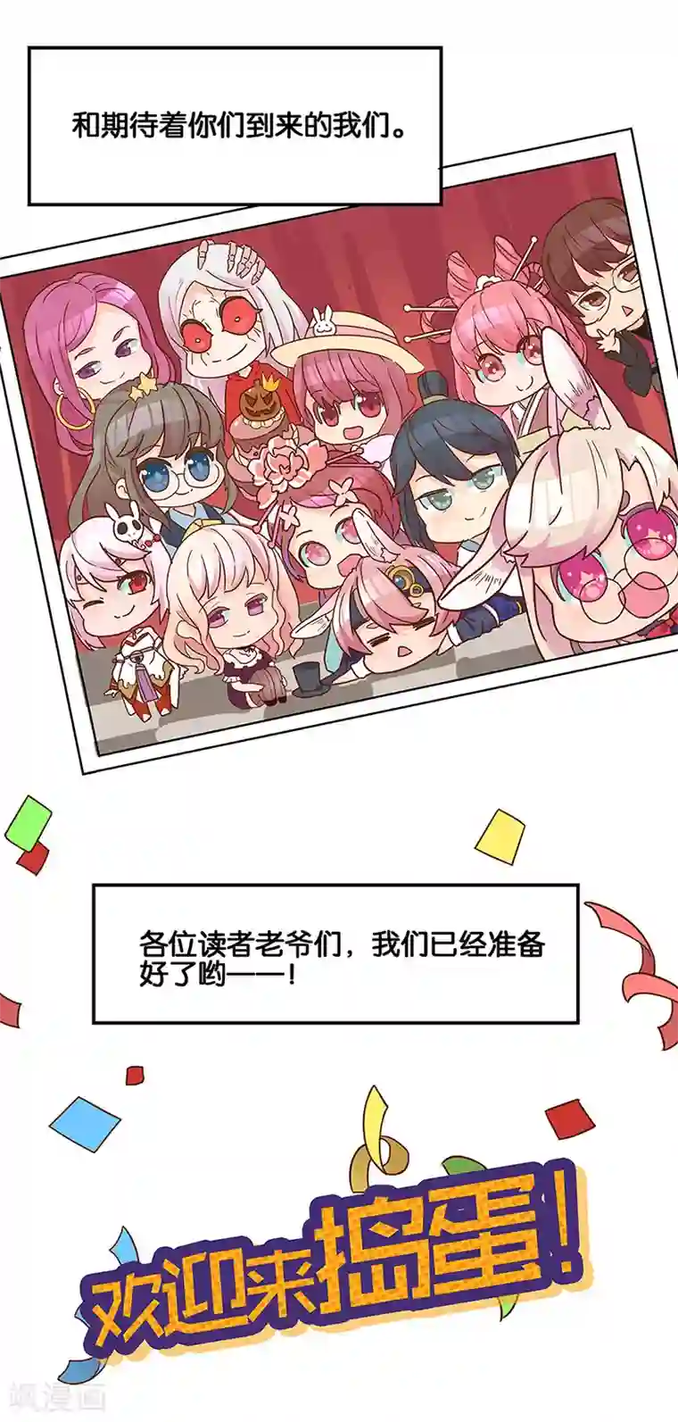 皇后娘娘的五毛特效番外 万圣节