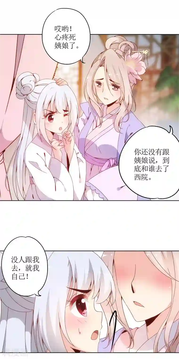 皇后娘娘的五毛特效第8话