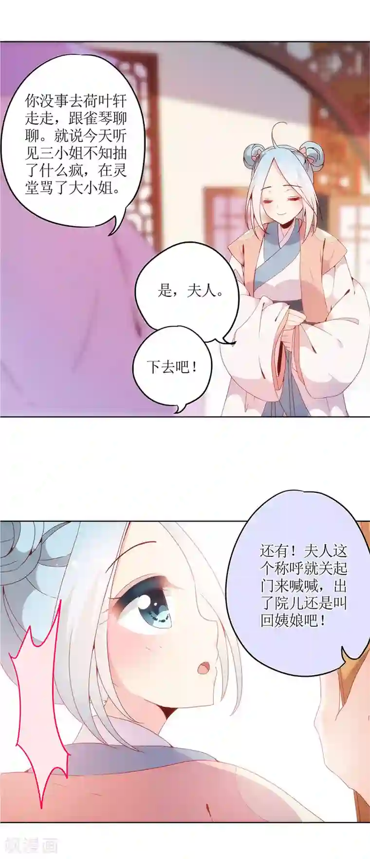 皇后娘娘的五毛特效第8话