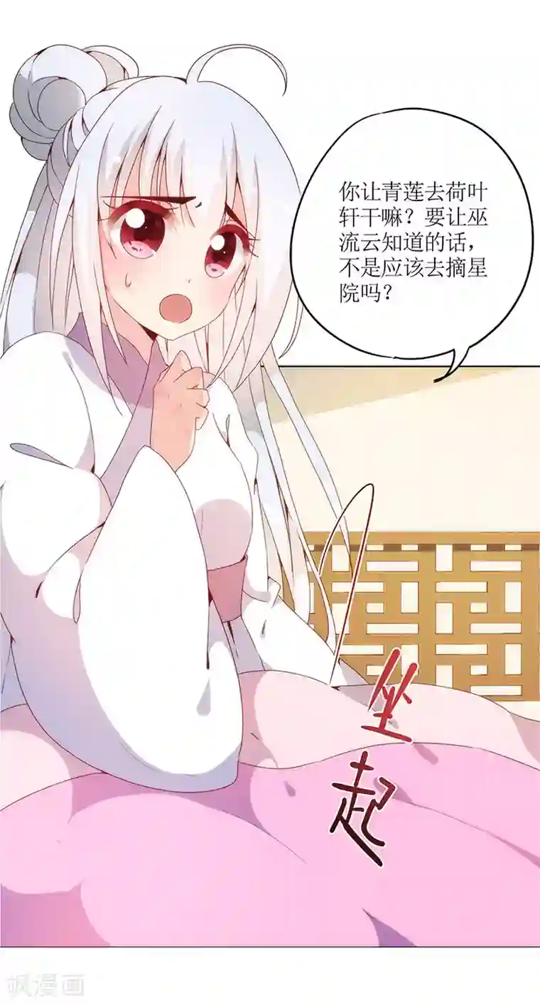 皇后娘娘的五毛特效第8话