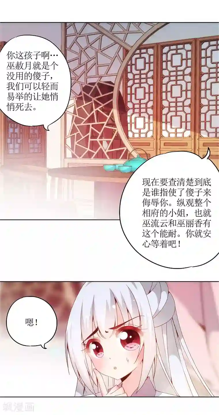 皇后娘娘的五毛特效第8话