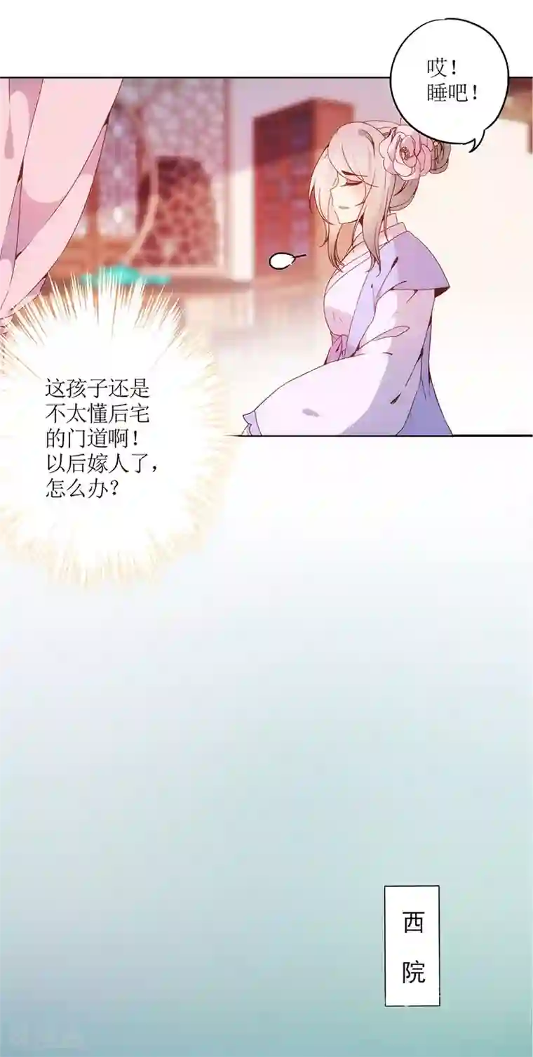 皇后娘娘的五毛特效第8话