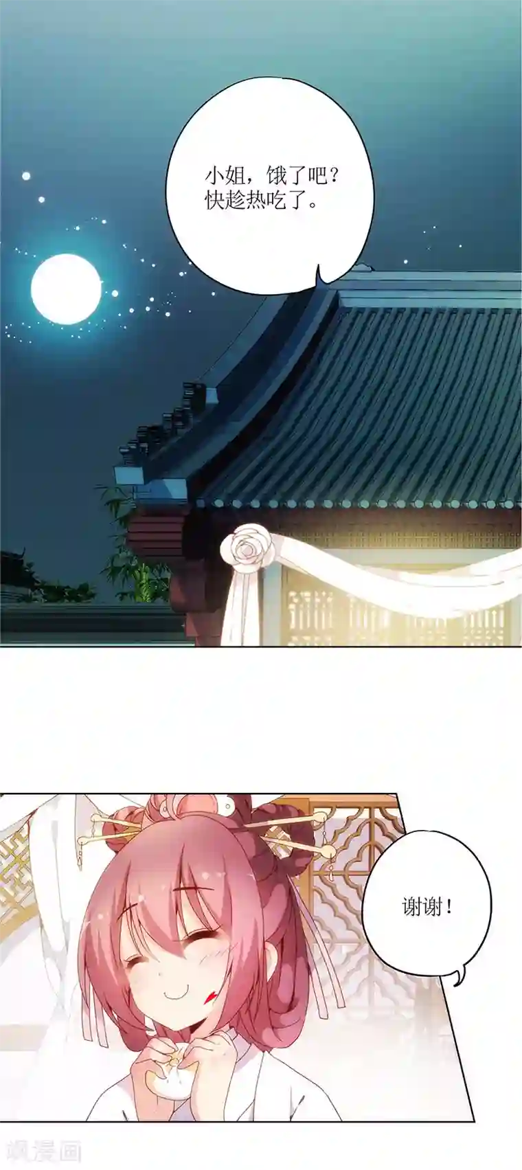 皇后娘娘的五毛特效第8话