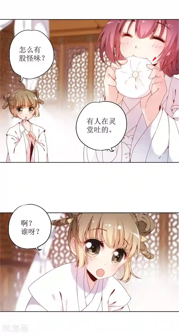 皇后娘娘的五毛特效第8话