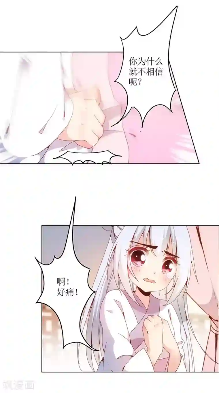 皇后娘娘的五毛特效第8话