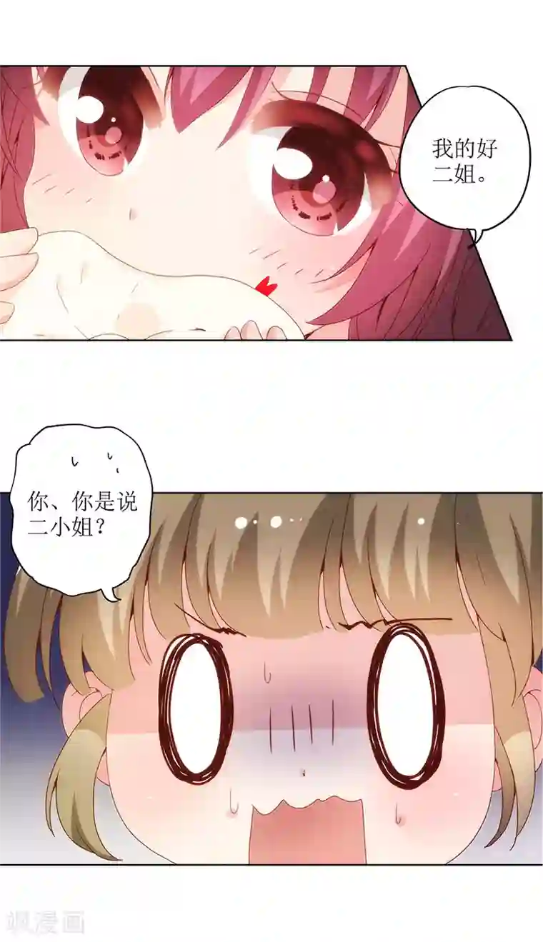 皇后娘娘的五毛特效第8话