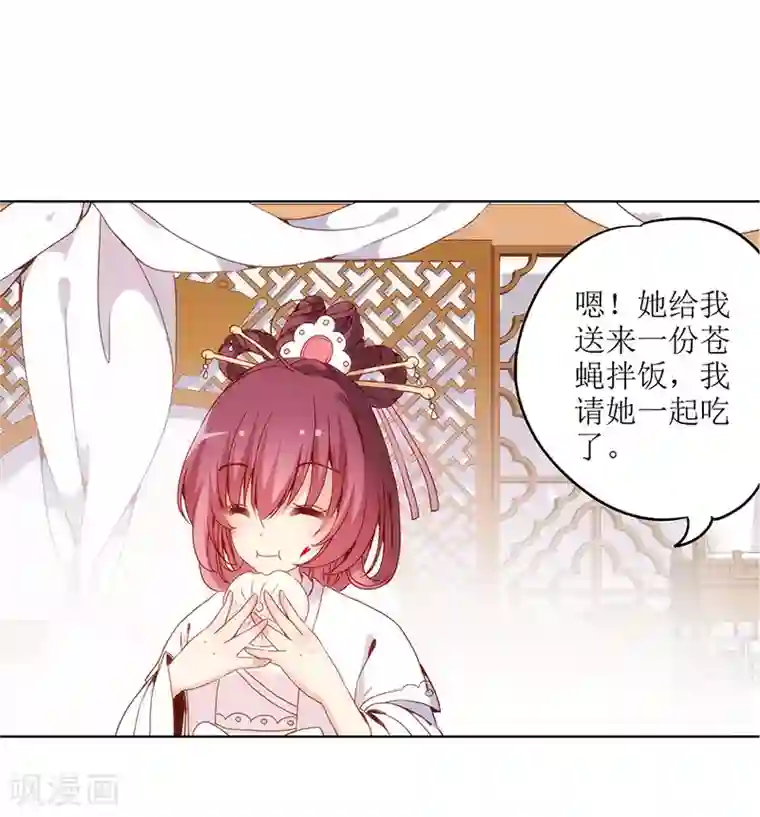 皇后娘娘的五毛特效第8话