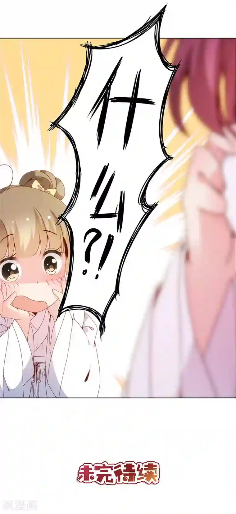 皇后娘娘的五毛特效第8话