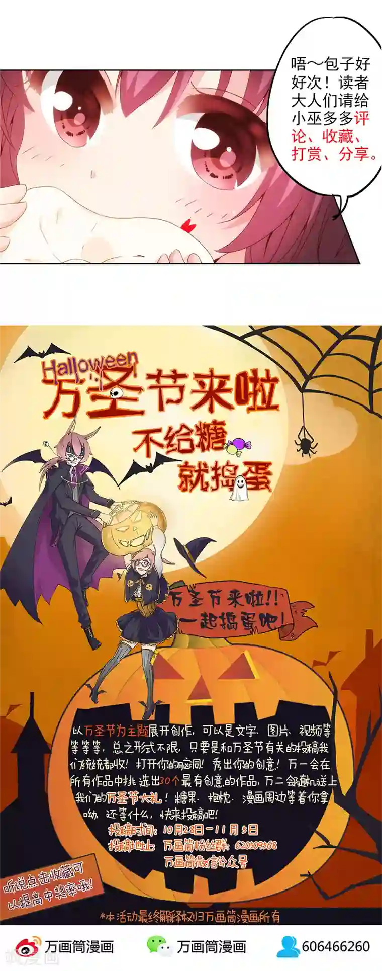 皇后娘娘的五毛特效第8话