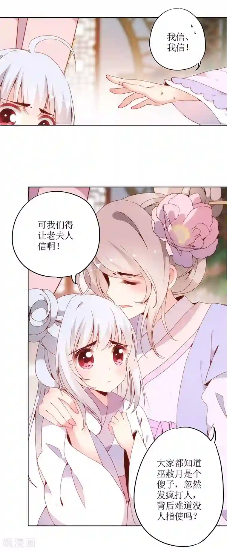 皇后娘娘的五毛特效第8话