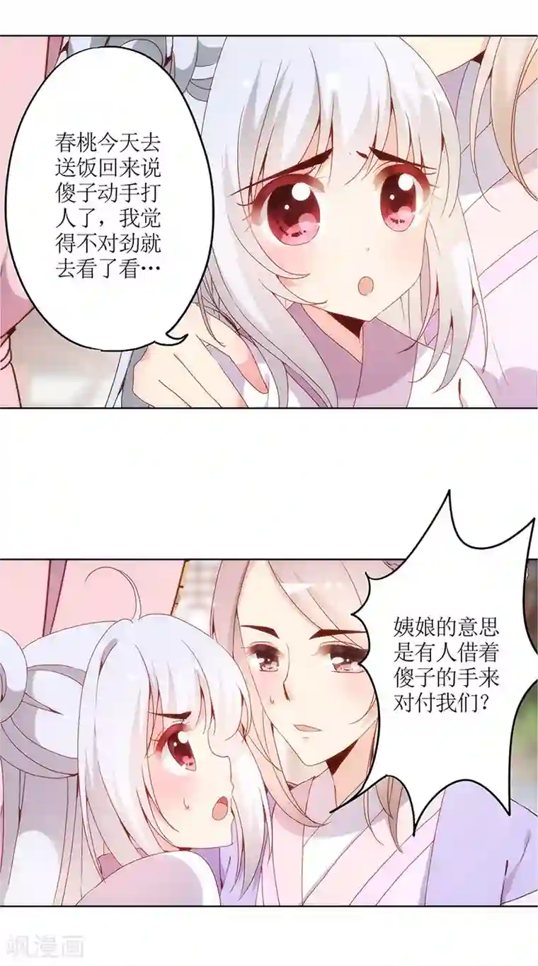 皇后娘娘的五毛特效第8话