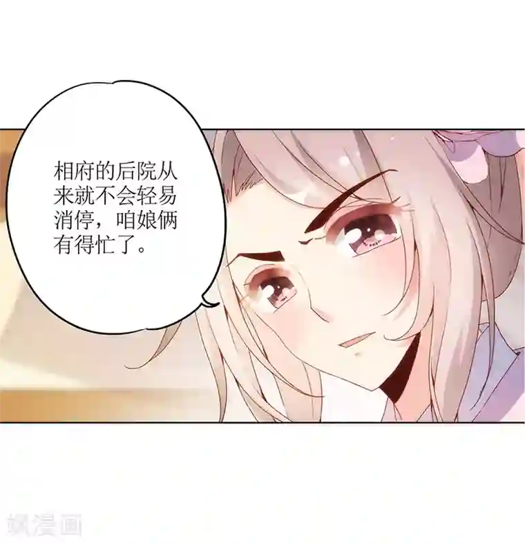 皇后娘娘的五毛特效第8话