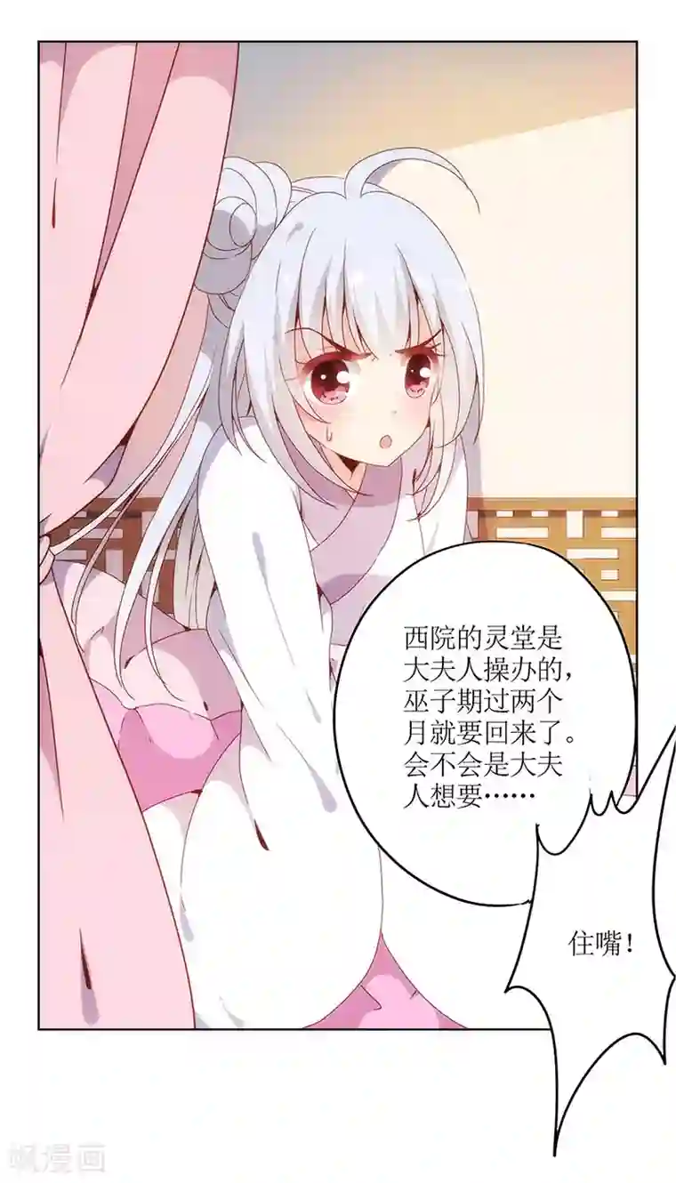 皇后娘娘的五毛特效第8话