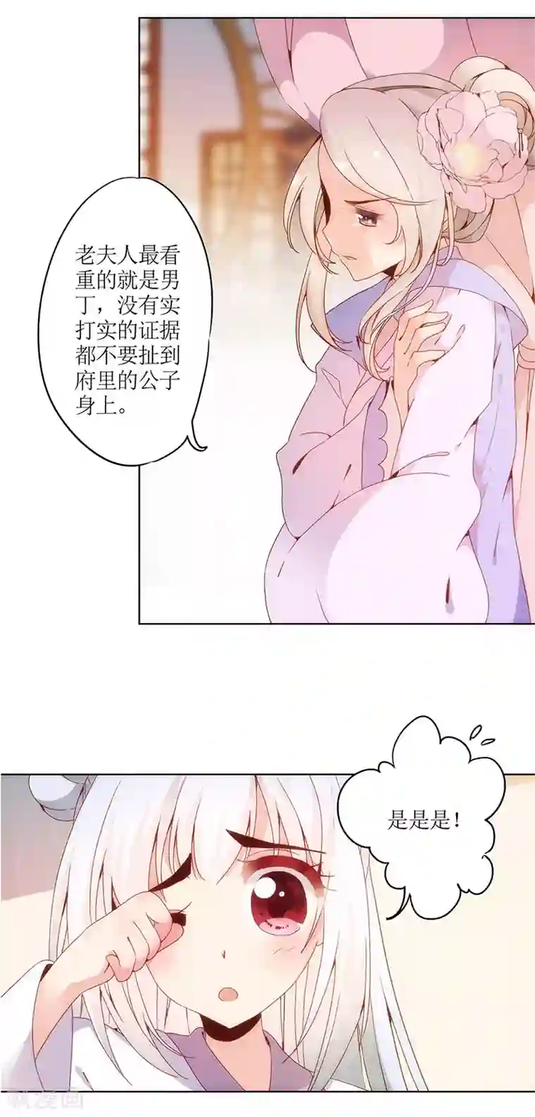 皇后娘娘的五毛特效第8话