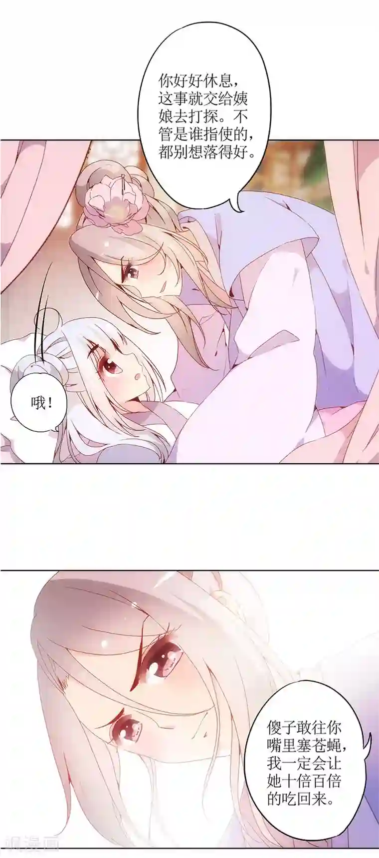 皇后娘娘的五毛特效第8话