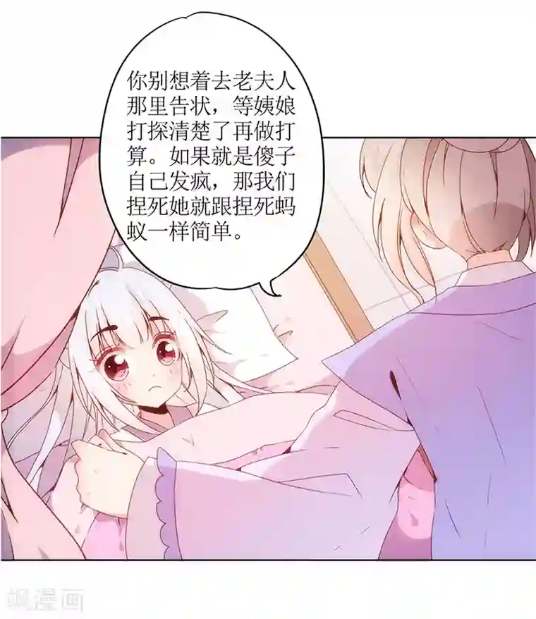 皇后娘娘的五毛特效第8话