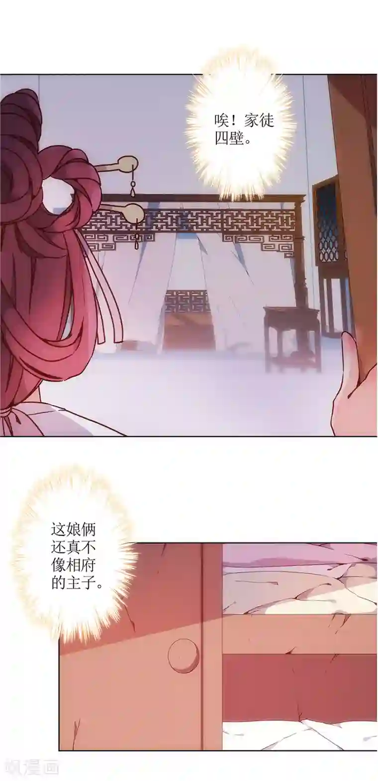 皇后娘娘的五毛特效第9话