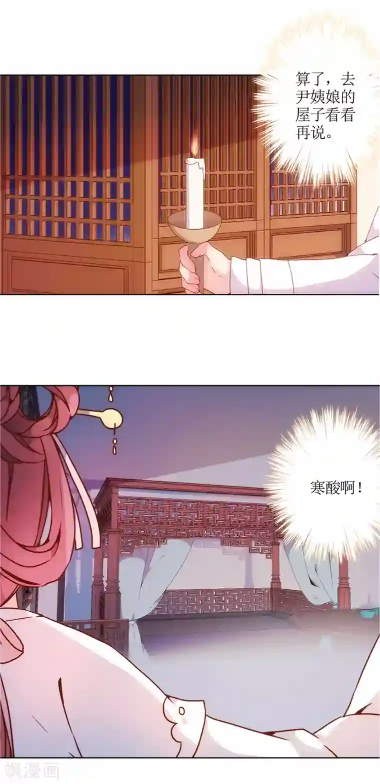 皇后娘娘的五毛特效第9话