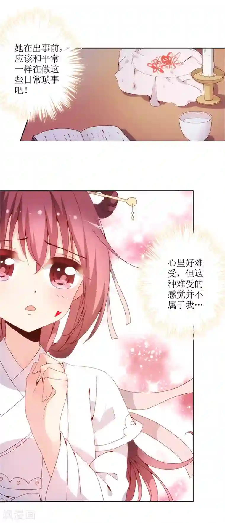 皇后娘娘的五毛特效第9话