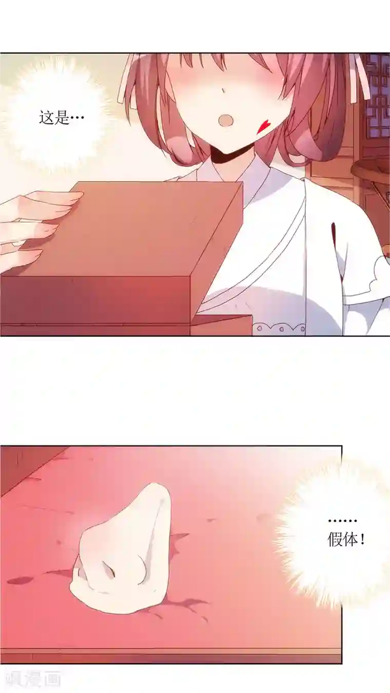 皇后娘娘的五毛特效第9话