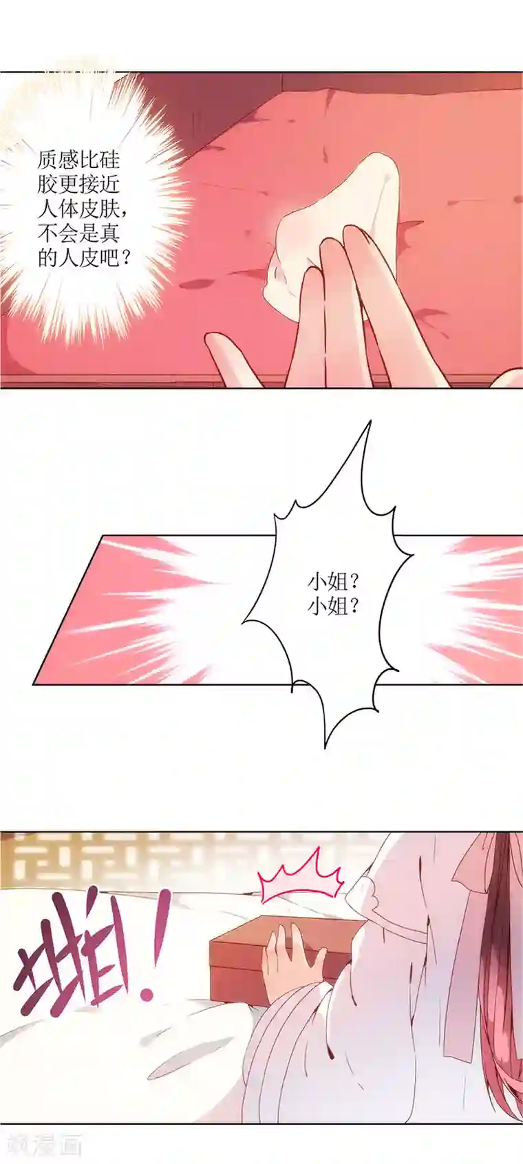 皇后娘娘的五毛特效第9话