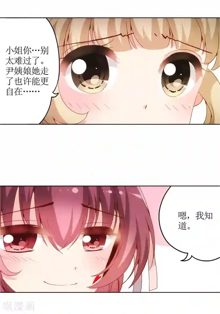 皇后娘娘的五毛特效第9话