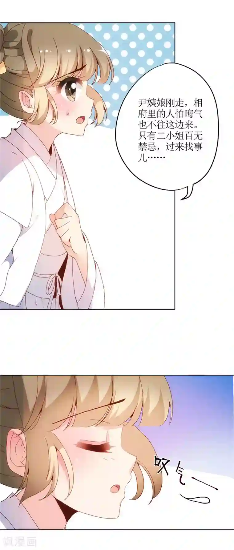 皇后娘娘的五毛特效第9话