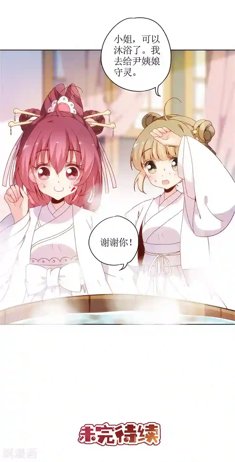 皇后娘娘的五毛特效第9话