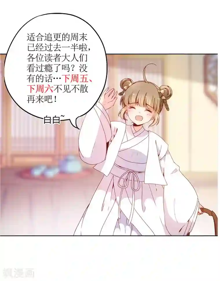 皇后娘娘的五毛特效第9话