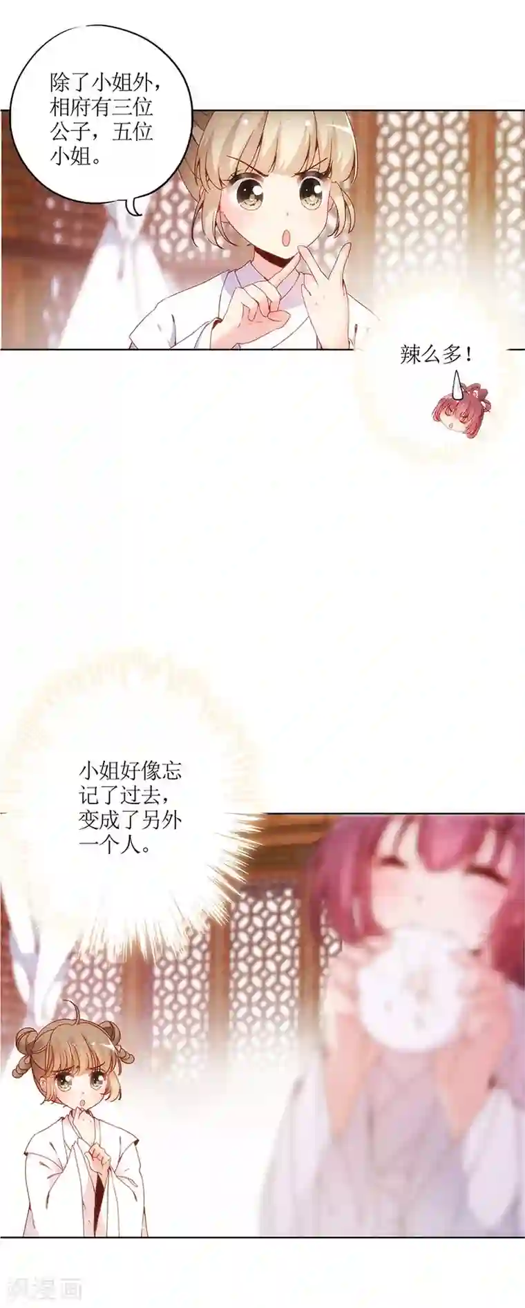 皇后娘娘的五毛特效第9话