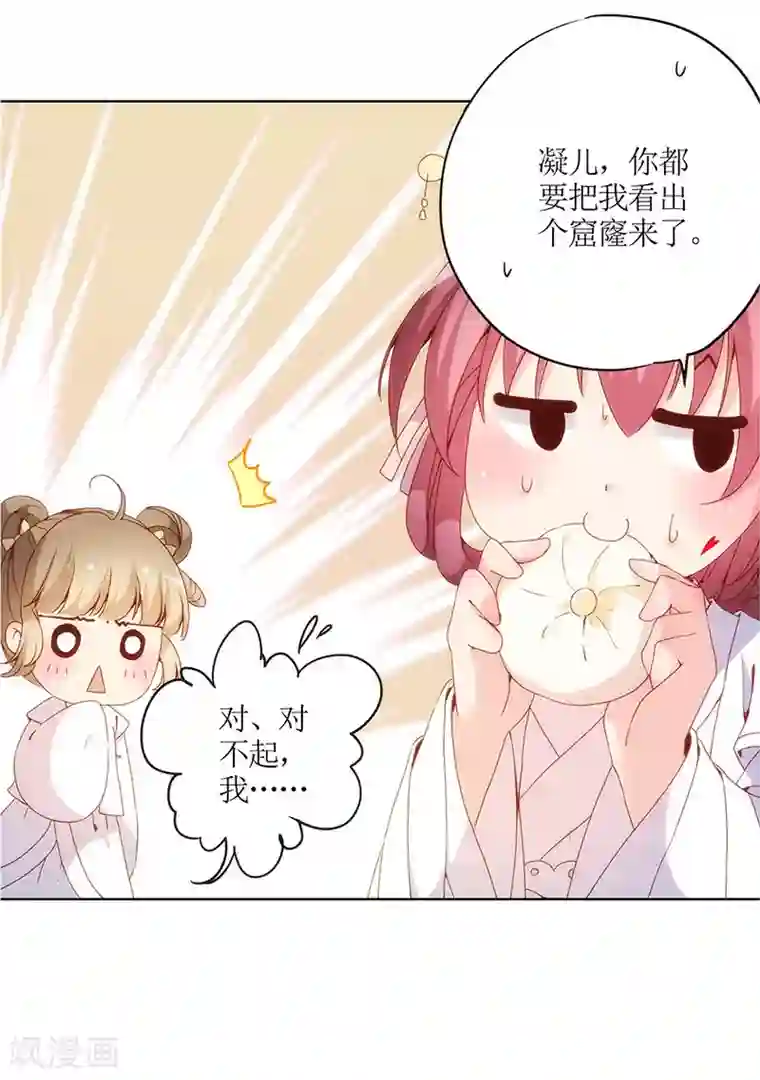 皇后娘娘的五毛特效第9话