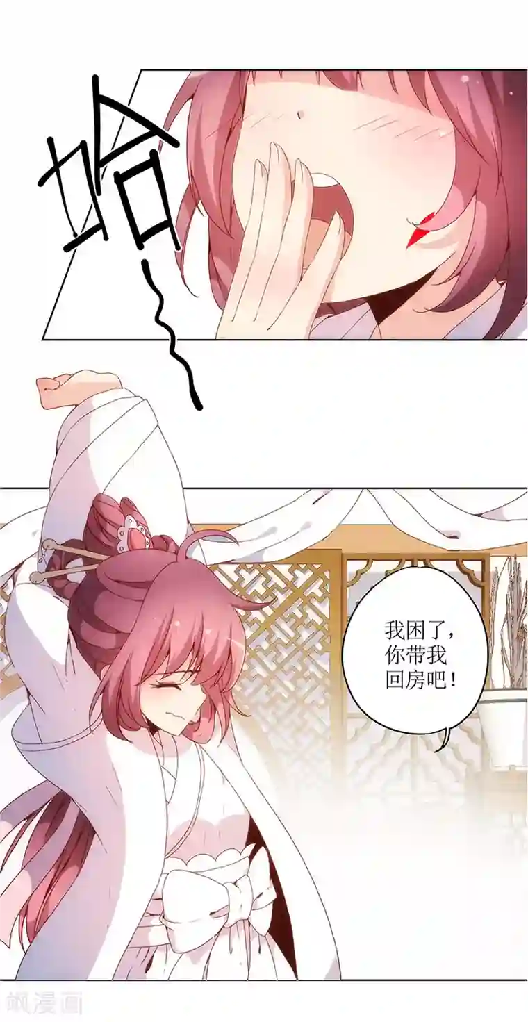 皇后娘娘的五毛特效第9话