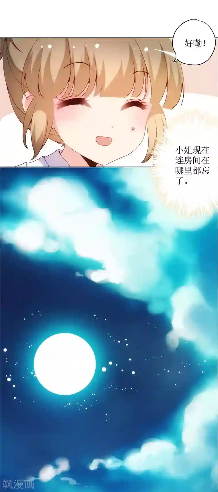 皇后娘娘的五毛特效第9话