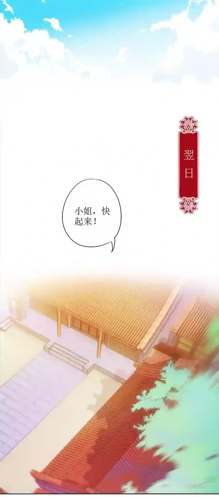 皇后娘娘的五毛特效第10话