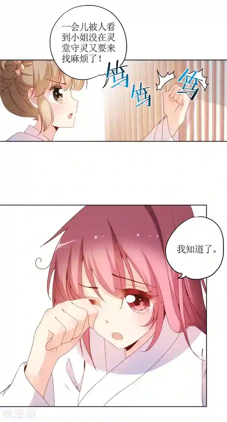 皇后娘娘的五毛特效第10话