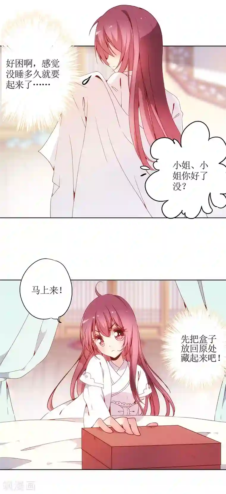 皇后娘娘的五毛特效第10话