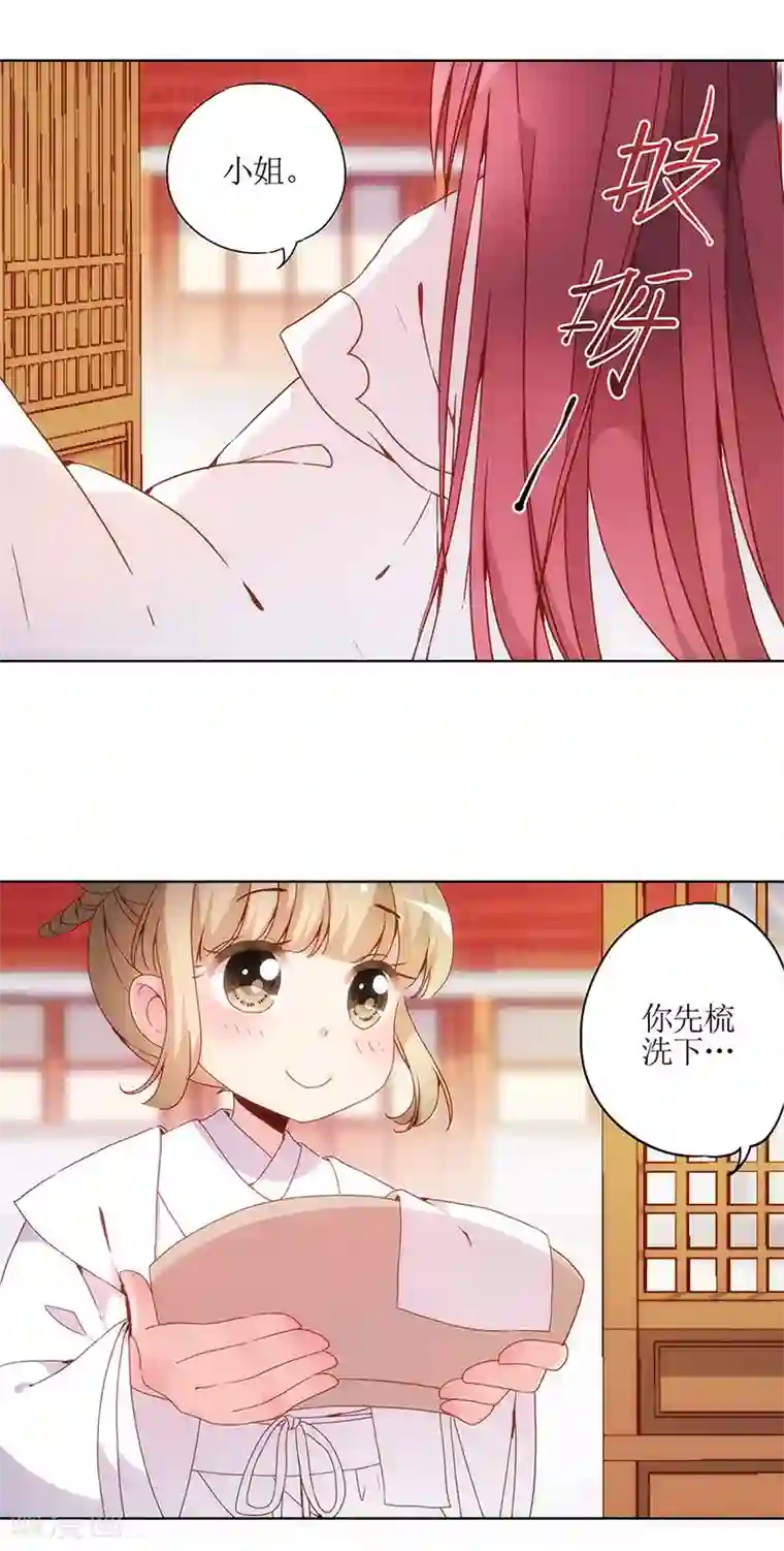 皇后娘娘的五毛特效第10话