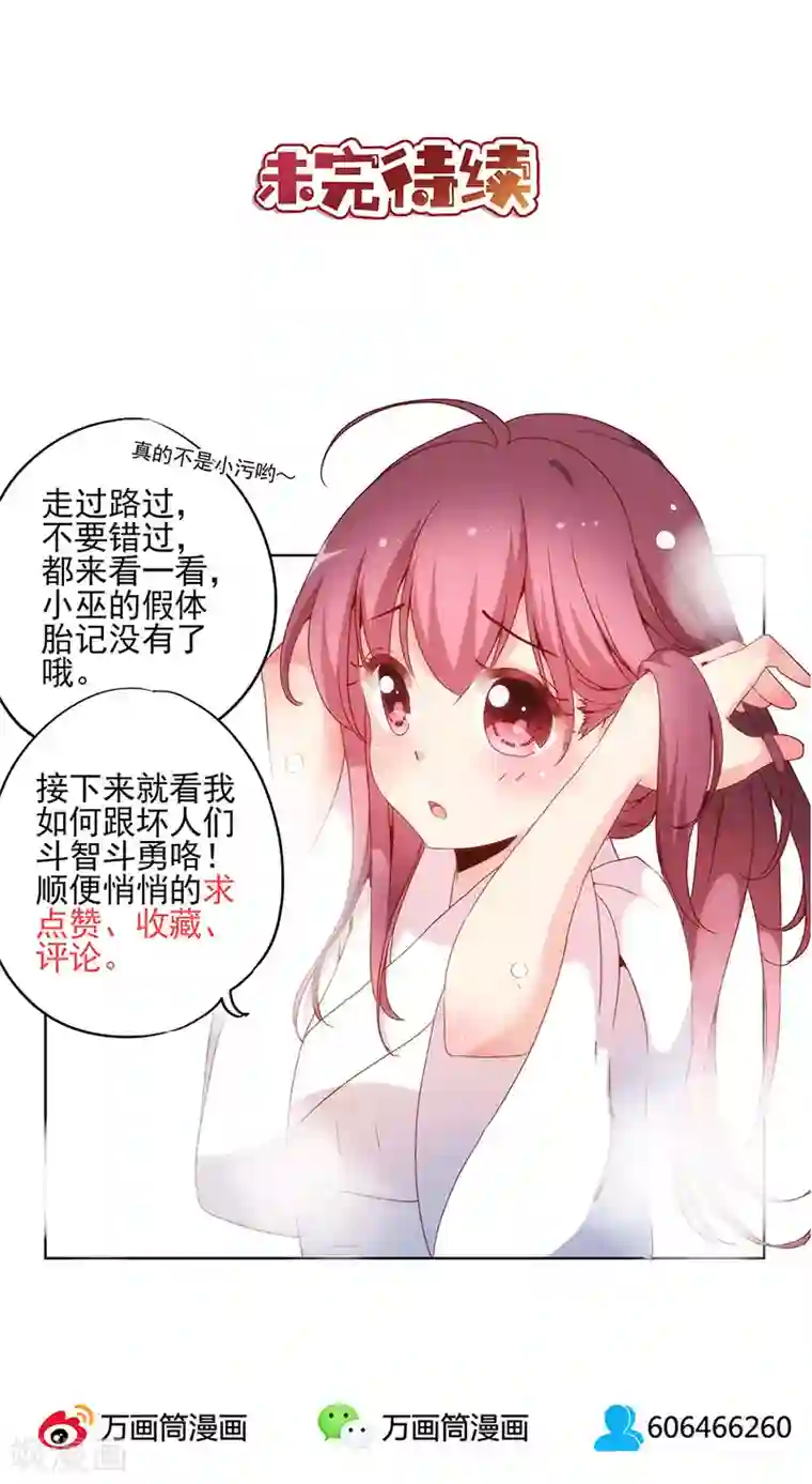 皇后娘娘的五毛特效第10话